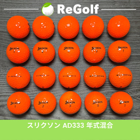【中古】 ロストボール スリクソン AD333 ADトリプルスリー オレンジ 年式混合 20球 ACランク ゴルフボール リゴルフ