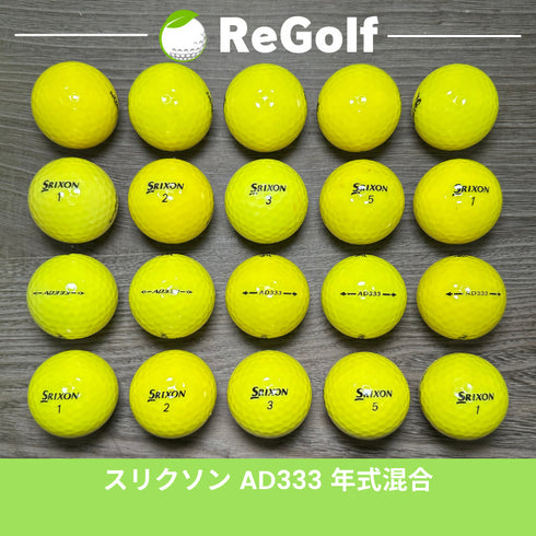 ロストボール スリクソン AD333 ADトリプルスリー イエロー 年式混合 20球 ACランク ゴルフボール