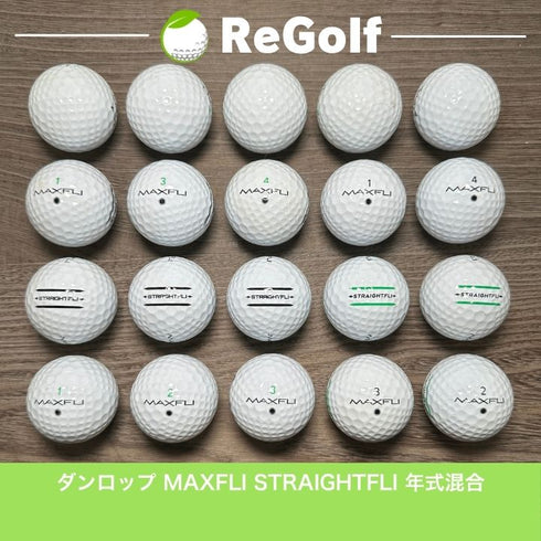 【中古】 ロストボール ダンロップ マックスフライ ストレートフライ ホワイト 20球 ACランク ゴルフボール リゴルフ