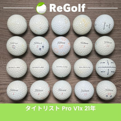 ロストボール タイトリスト Pro V1x ホワイト 2021年モデル 20球 ぉ試ランク ゴルフボール
