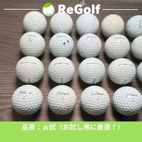 ロストボール タイトリスト Pro V1x ホワイト 2021年モデル 20球 ぉ試ランク ゴルフボール