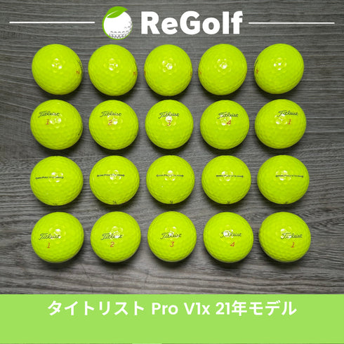 【中古】 ロストボール タイトリスト Pro V1x イエロー 2021年モデル 20球 Aランク ゴルフボール リゴルフ
