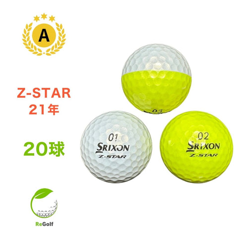 【中古】 ロストボール スリクソン Z-STAR Zスター ディバイド イエロー 2021年モデル 20球 Aランク ゴルフボール リゴルフ