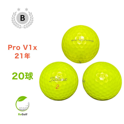 【中古】 ロストボール タイトリスト Pro V1x イエロー 2021年モデル 20球 Bランク ゴルフボール リゴルフ