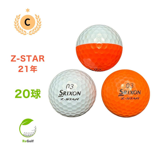 【中古】 ロストボール スリクソン Z-STAR Zスター ディバイド オレンジ 2021年モデル 20球 Cランク ゴルフボール リゴルフ