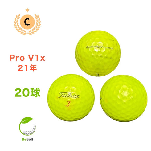 【中古】 ロストボール タイトリスト Pro V1x イエロー 2021年モデル 20球 Cランク ゴルフボール リゴルフ
