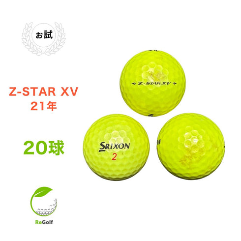 【中古】 ロストボール スリクソン Z-STAR XV Zスター XV 2021年モデル 20球 ぉ試ランク ゴルフボール リゴルフ