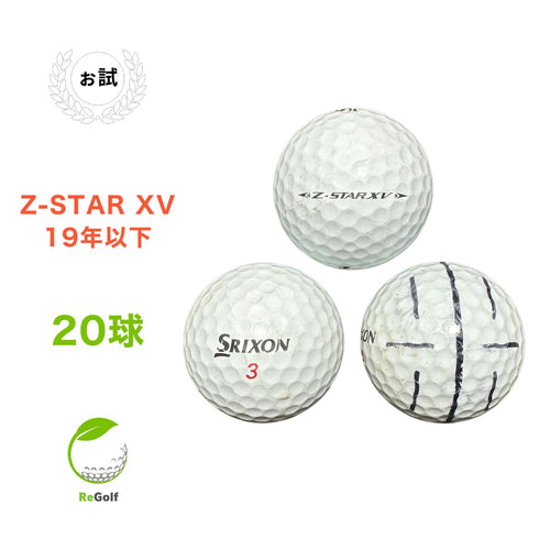 【中古】 ロストボール スリクソン Z-STAR XV ZスターXV ホワイト 2019年以下混合 20球 ぉ試ランク ゴルフボール リゴルフ