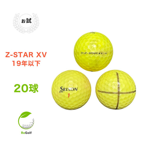 【中古】 ロストボール スリクソン Z-STAR XV ZスターXV イエロー 2019年以下混合 20球 ぉ試ランク ゴルフボール リゴルフ