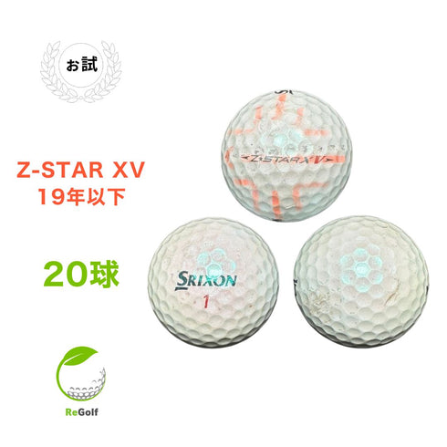 【中古】 ロストボール スリクソン Z-STAR XV ZスターXV ロイヤルグリーン 2019年以下混合 20球 ぉ試ランク ゴルフボール リゴルフ