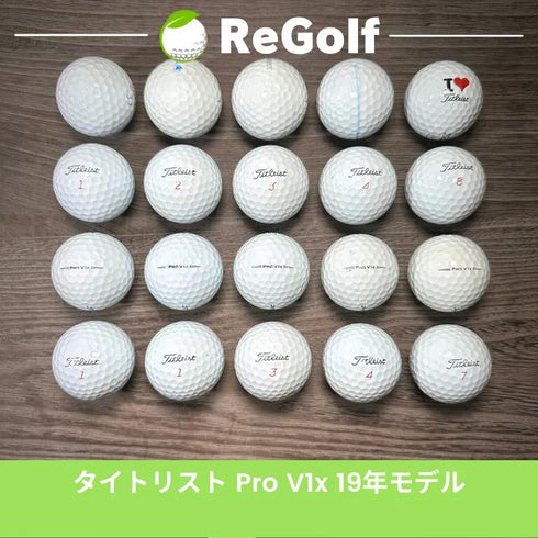 【中古】 ロストボール タイトリスト Pro V1x ホワイト 2019年モデル 20球 Cランク ゴルフボール リゴルフ
