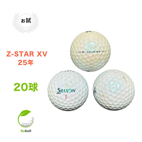 ロストボール スリクソン Z-STAR XV ZスターXV ロイヤルグリーン 2025年モデル 20球 ぉ試ランク ゴルフボール