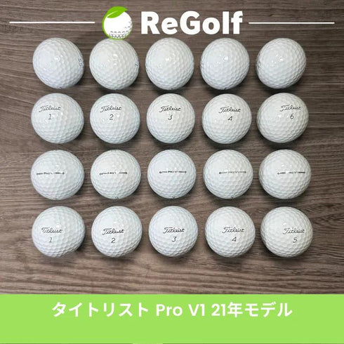 【中古】 ロストボール タイトリスト Pro V1 ホワイト 2021年モデル 20球 Bランク ゴルフボール リゴルフ
