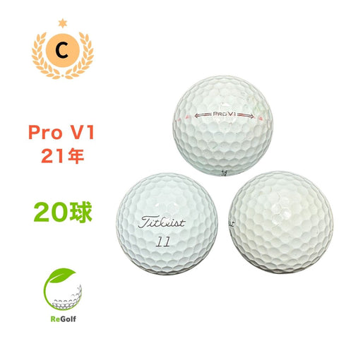 ロストボール タイトリスト Pro V1 ホワイト 2021年モデル 20球 Cランク ゴルフボール