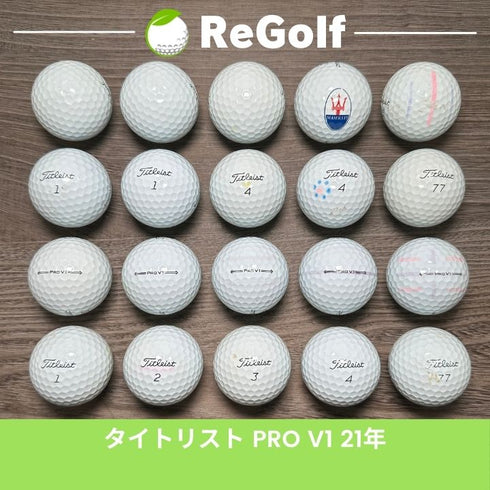 【中古】 ロストボール タイトリスト Pro V1 ホワイト 2021年モデル 20球 Cランク ゴルフボール リゴルフ