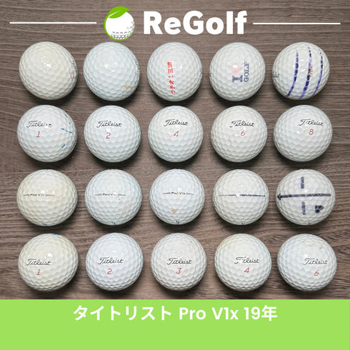 【中古】 ロストボール タイトリスト Pro V1x ホワイト 2019年モデル 20球 ぉ試ランク ゴルフボール リゴルフ