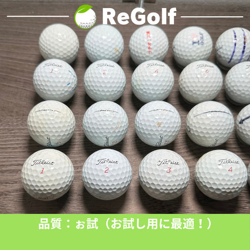 【中古】 ロストボール タイトリスト Pro V1x ホワイト 2019年モデル 20球 ぉ試ランク ゴルフボール リゴルフ
