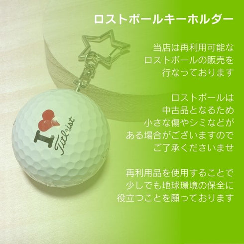 ●3018 ゴルフボール キーホルダー スリクソン ソフトフィール レディ ミッキー ゴルフボール リゴルフ