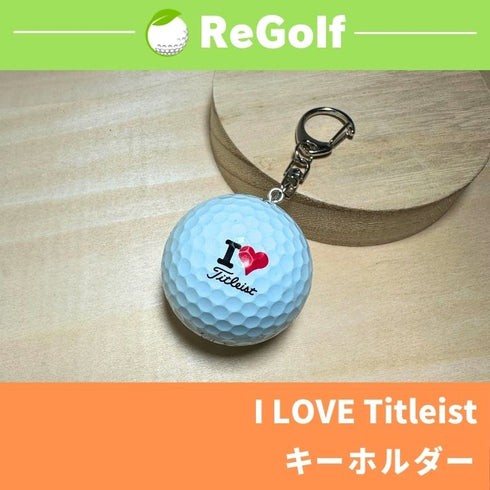 ●3021 ゴルフボール キーホルダー タイトリスト V1 21年 I LOVE Titleist リゴルフ