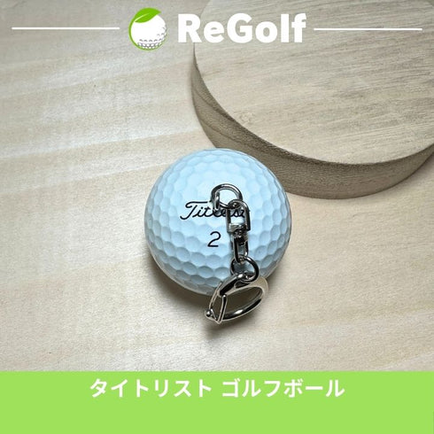 ●3021 ゴルフボール キーホルダー タイトリスト V1 21年 I LOVE Titleist リゴルフ