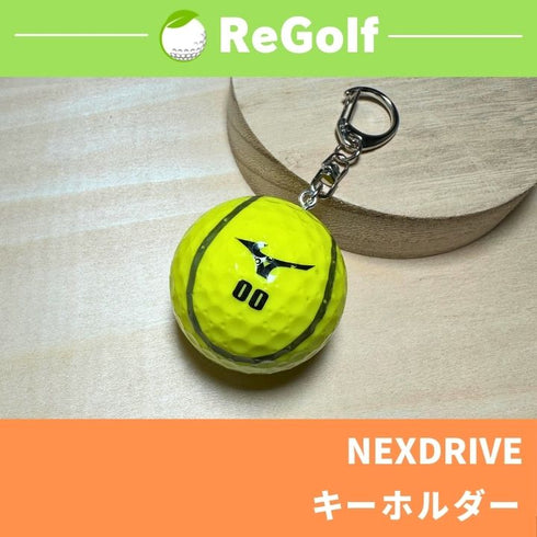 ●3023 ゴルフボール キーホルダー ミズノ ネクスドライブ テニスボール ゴルフボール