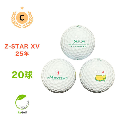 ロストボール スリクソン Z-STAR XV ZスターXV マスターズ ホワイト 2025年モデル 20球 Cランク ゴルフボール