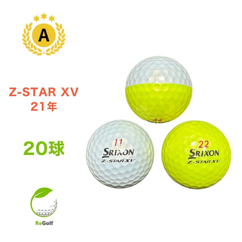 【中古】 ロストボール スリクソン Z-STAR XV ZスターXV ディバイド イエロー 2021年モデル 20球 Aランク ゴルフボール リゴルフ