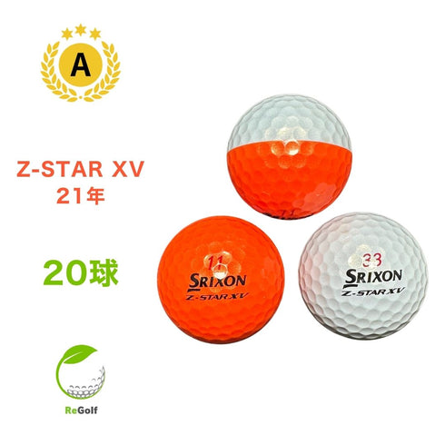 【中古】 ロストボール スリクソン Z-STAR XV ZスターXV ディバイド オレンジ 2021年モデル 20球 Aランク ゴルフボール リゴルフ