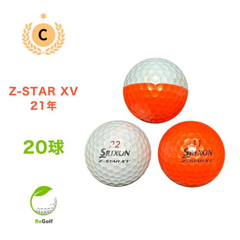 ロストボール スリクソン Z-STAR XV ZスターXV ディバイド オレンジ 2021年モデル 20球 Cランク ゴルフボール