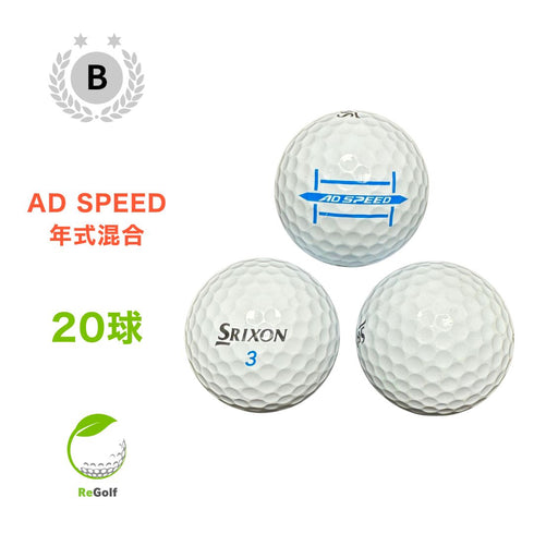 【中古】 ロストボール スリクソン ADスピードホワイト 年式混合 20球 Bランク ゴルフボール リゴルフ