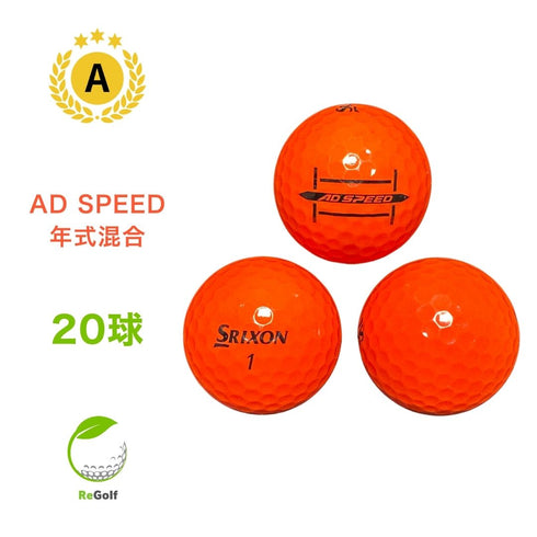 【中古】 ロストボール スリクソン ADスピード オレンジ 年式混合 20球 Aランク ゴルフボール リゴルフ
