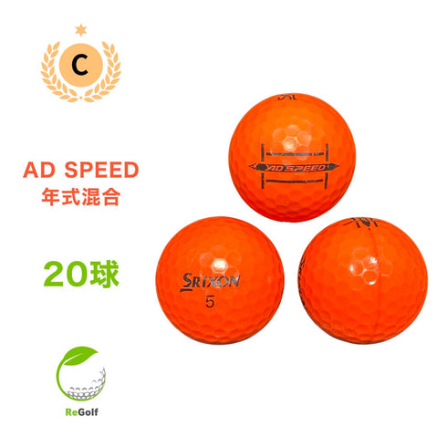 ロストボール スリクソン ADスピード オレンジ 年式混合 20球 Cランク ゴルフボール