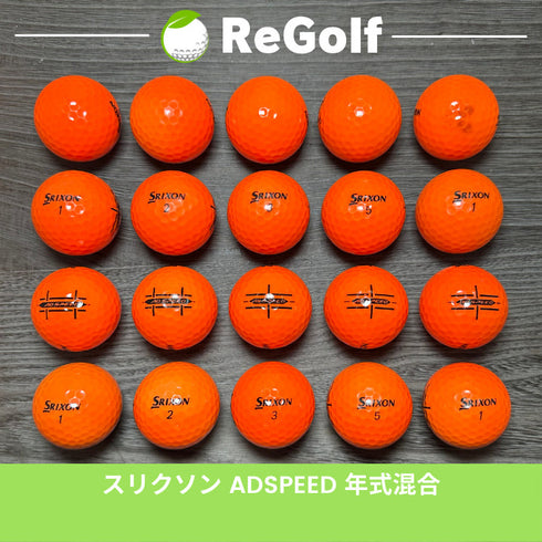 【中古】 ロストボール スリクソン ADスピード オレンジ 年式混合 20球 Cランク ゴルフボール リゴルフ