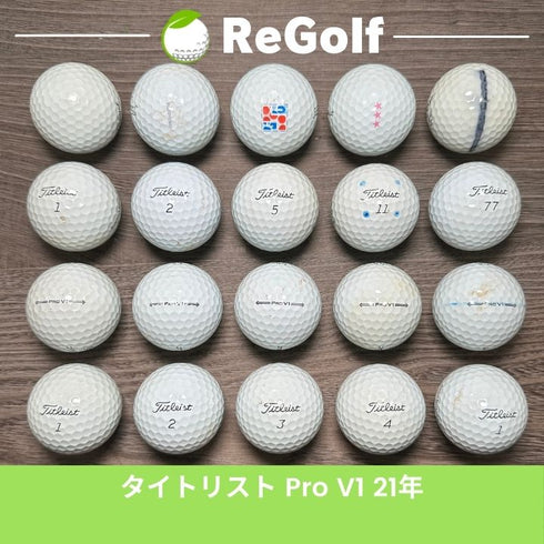 【中古】 ロストボール タイトリスト Pro V1 ホワイト 2021年モデル 20球 ぉ試ランク ゴルフボール リゴルフ