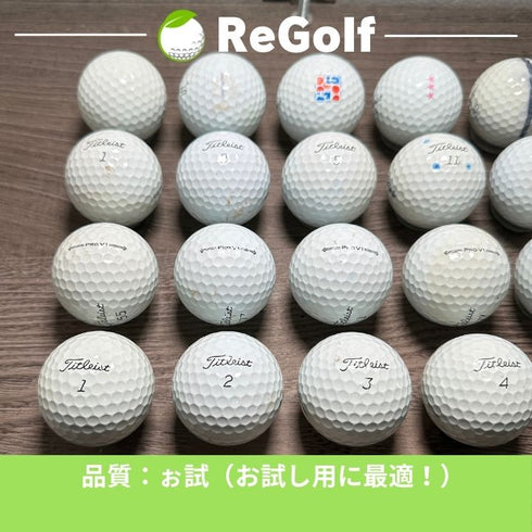 【中古】 ロストボール タイトリスト Pro V1 ホワイト 2021年モデル 20球 ぉ試ランク ゴルフボール リゴルフ