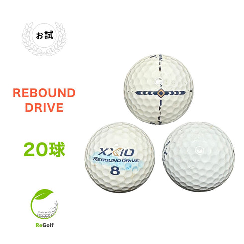 【中古】 ロストボール XXIO ゼクシオ リバウンドドライブ ホワイト 20球 ぉ試ランク ゴルフボール リゴルフ
