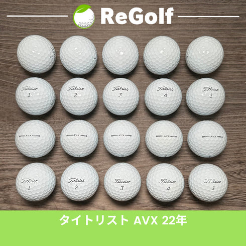 【中古】 ロストボール タイトリスト AVX ホワイト 2022年モデル 20球 Aランク ゴルフボール リゴルフ