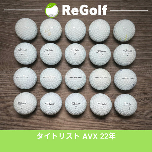 【中古】 ロストボール タイトリスト AVX ホワイト 2022年モデル 20球 Cランク ゴルフボール リゴルフ