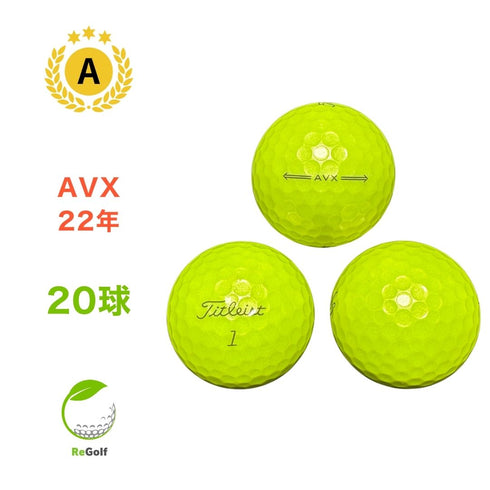 【中古】 ロストボール タイトリスト AVX イエロー 2022年モデル 20球 Aランク ゴルフボール リゴルフ