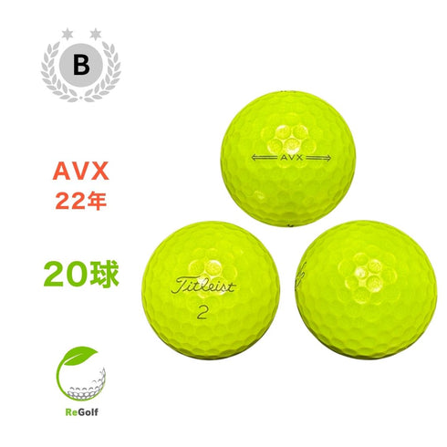 ロストボール タイトリスト AVX イエロー 2022年モデル 20球 Bランク ゴルフボール