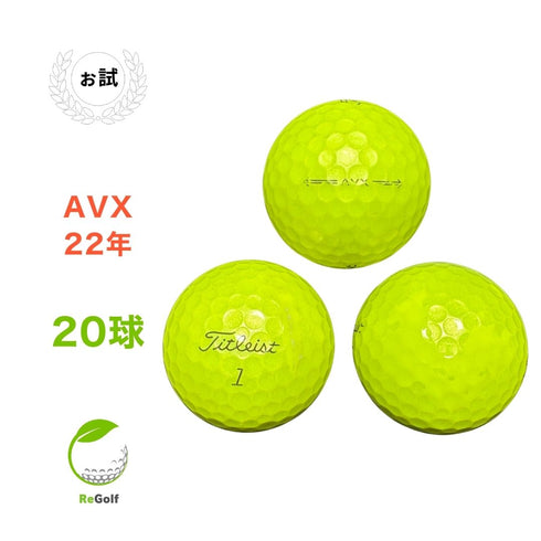 【中古】 ロストボール タイトリスト AVX イエロー 2022年モデル 20球 ぉ試ランク ゴルフボール リゴルフ