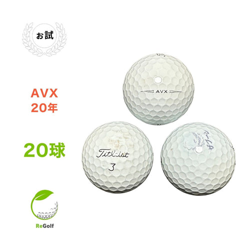 【中古】 ロストボール タイトリスト AVX ホワイト 2020年モデル 20球 ぉ試ランク ゴルフボール リゴルフ