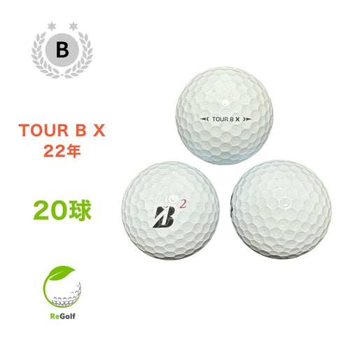 ロストボール ブリヂストン ツアーB TOUR B X ホワイト 2022年モデル 20球 Bランク ゴルフボール
