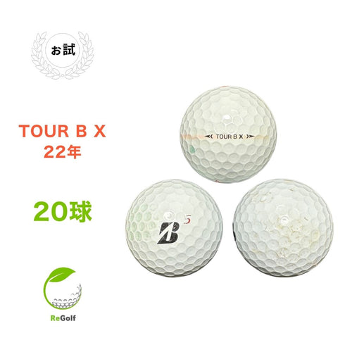 【中古】 ロストボール ブリヂストン ツアーB TOUR B X ホワイト 2022年モデル 20球 ぉ試ランク ゴルフボール リゴルフ