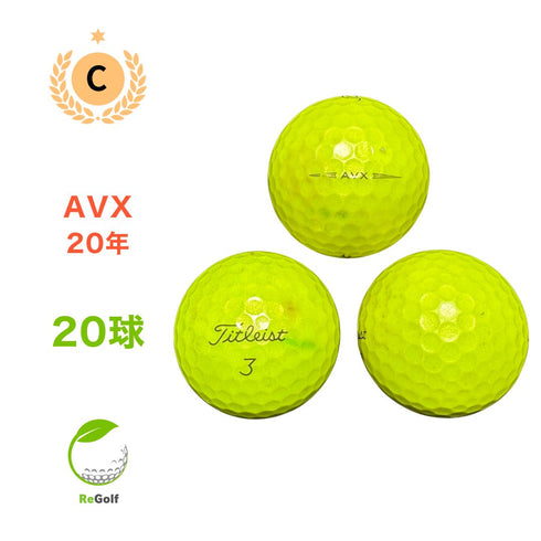 【中古】 ロストボール タイトリスト AVX イエロー 2020年モデル 20球 Cランク ゴルフボール リゴルフ