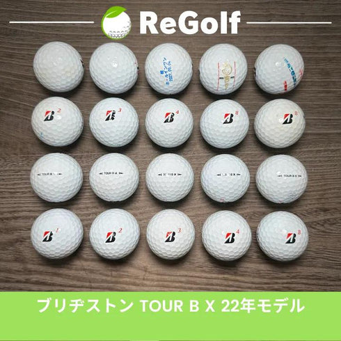 ロストボール ブリヂストン ツアーB TOUR B X コーポレートカラー 2022年モデル 20球 Cランク ゴルフボール