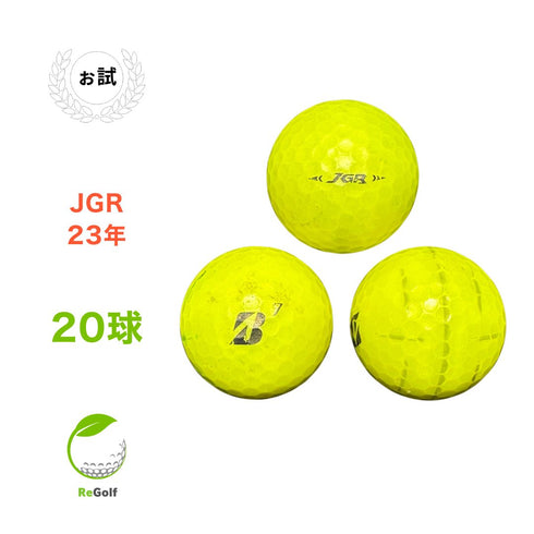 ロストボール ブリヂストン ツアーB TOUR B JGR 2023年 イエロー 20球 ぉ試ランク ゴルフボール