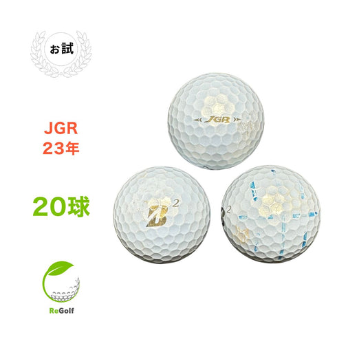 ロストボール ブリヂストン ツアーB TOUR B JGR 2023年 パール 20球 ぉ試ランク ゴルフボール