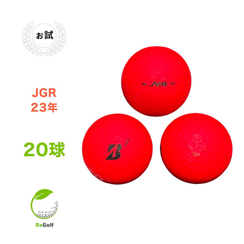 【中古】 ロストボール ブリヂストン ツアーB TOUR B JGR 2023年 マットレッド 20球 ぉ試ランク ゴルフボール リゴルフ