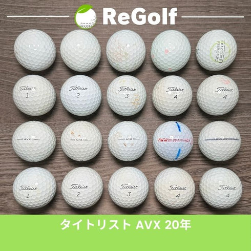 【中古】 ロストボール タイトリスト AVX ホワイト 2020年モデル 20球 ぉ試ランク ゴルフボール リゴルフ